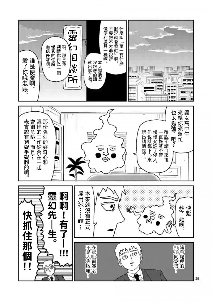 灵幻03