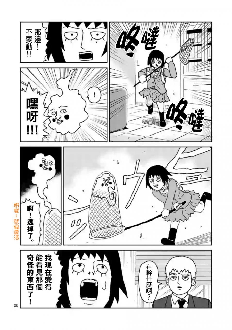 灵幻03