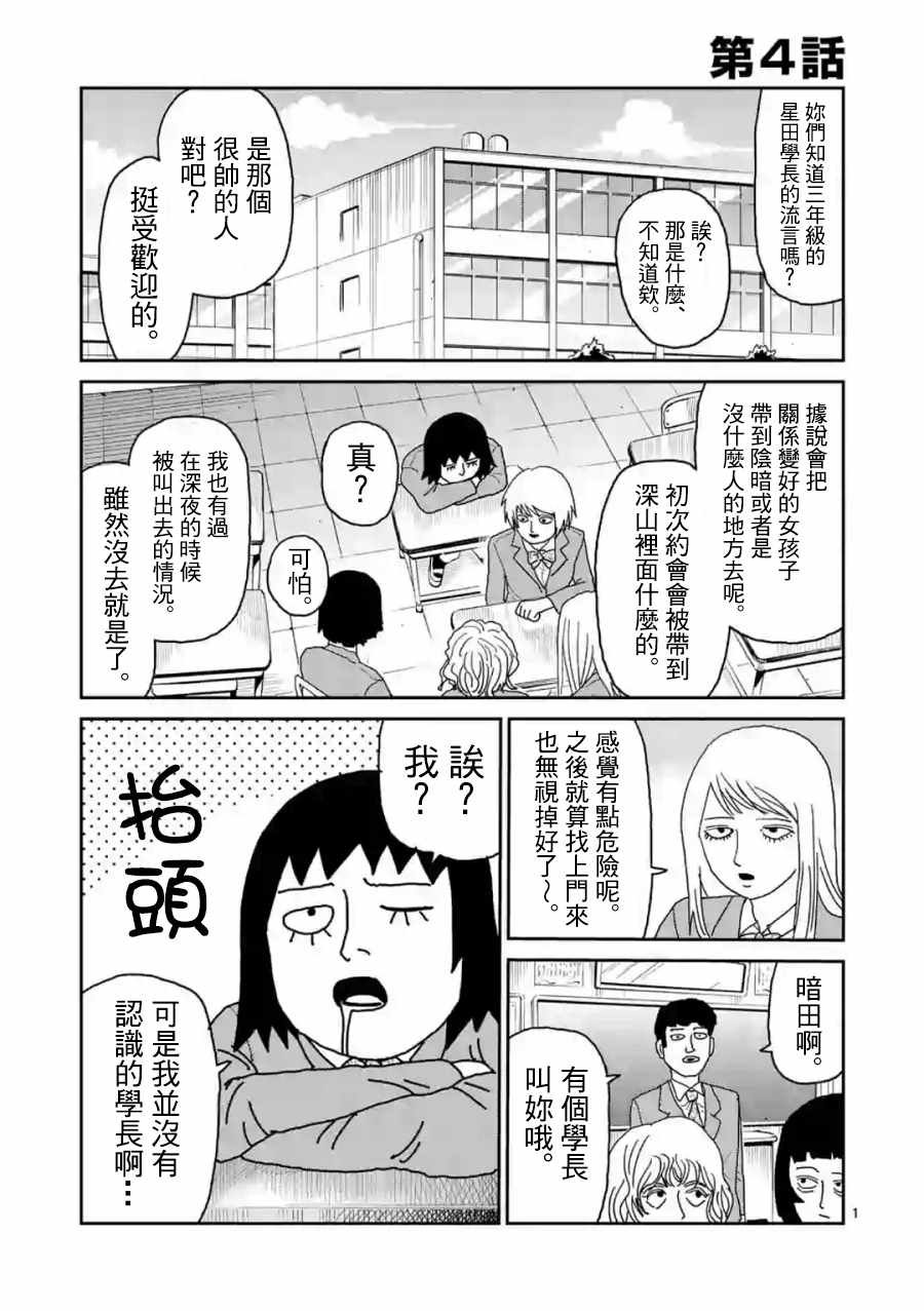 灵幻04（前篇）