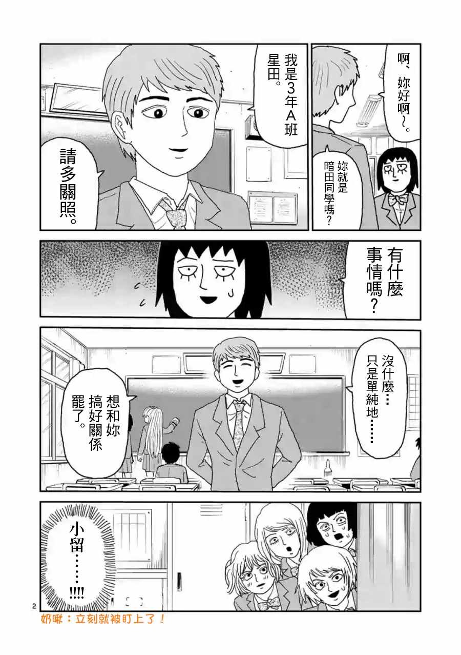 灵幻04（前篇）