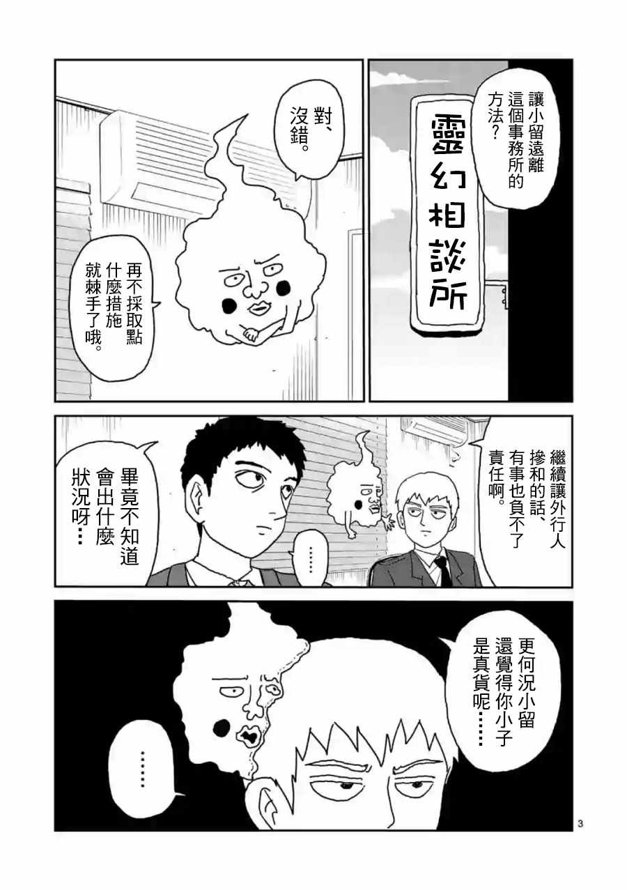 灵幻04（前篇）