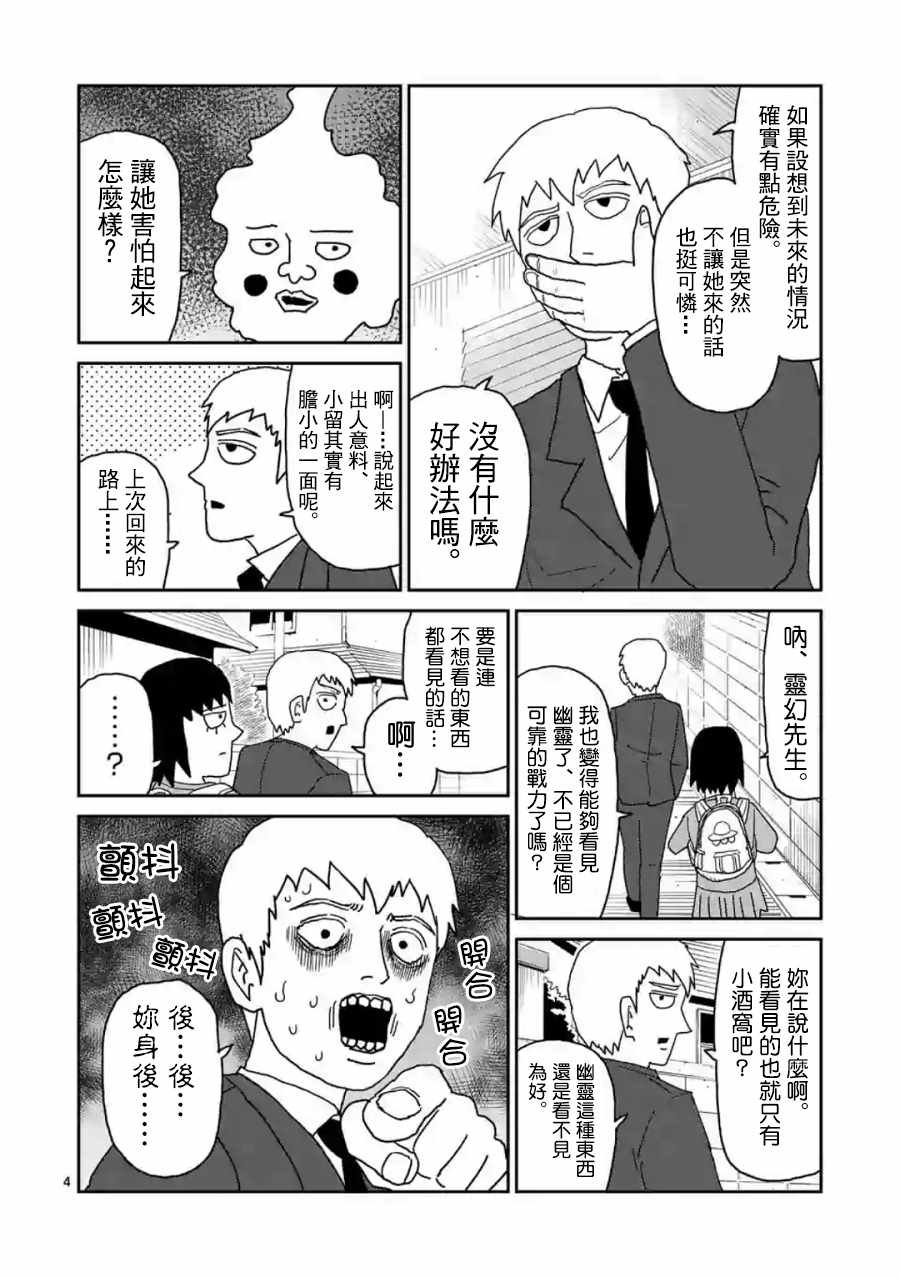 灵幻04（前篇）