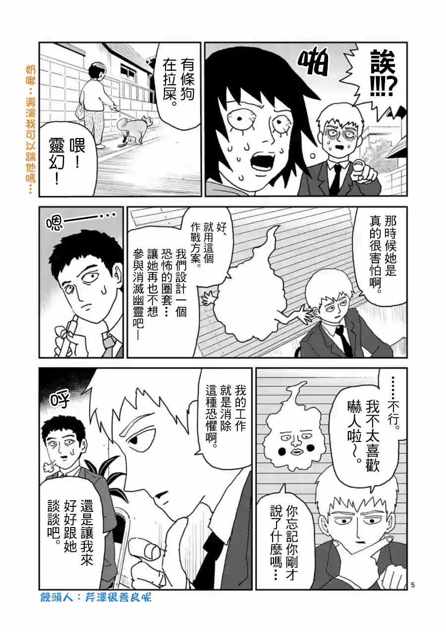 灵幻04（前篇）