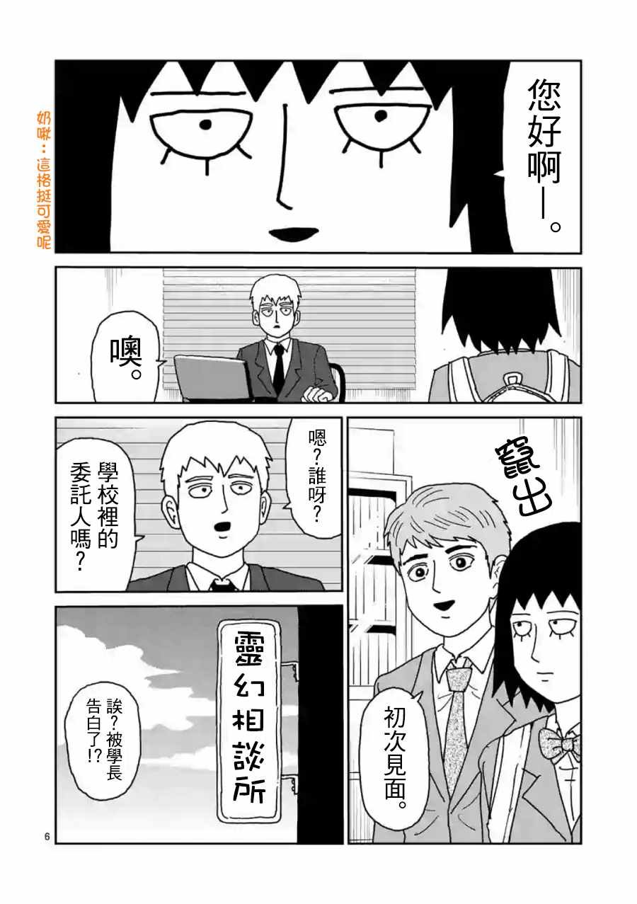 灵幻04（前篇）