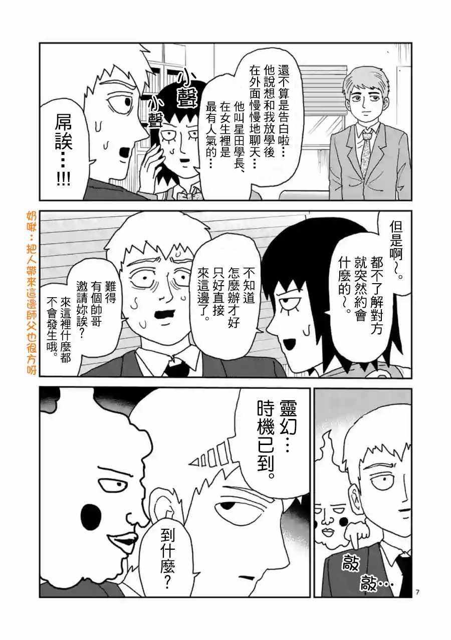 灵幻04（前篇）