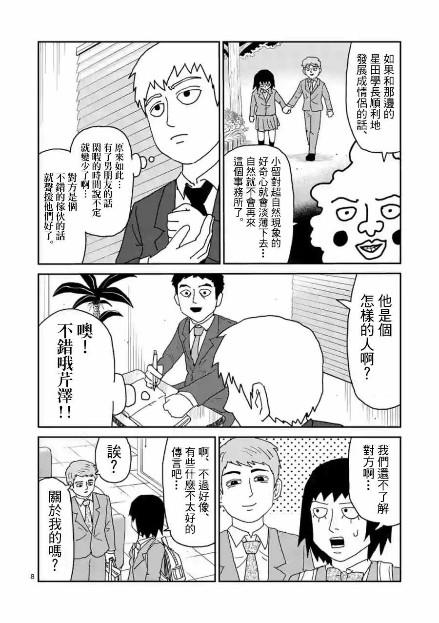 灵幻04（前篇）