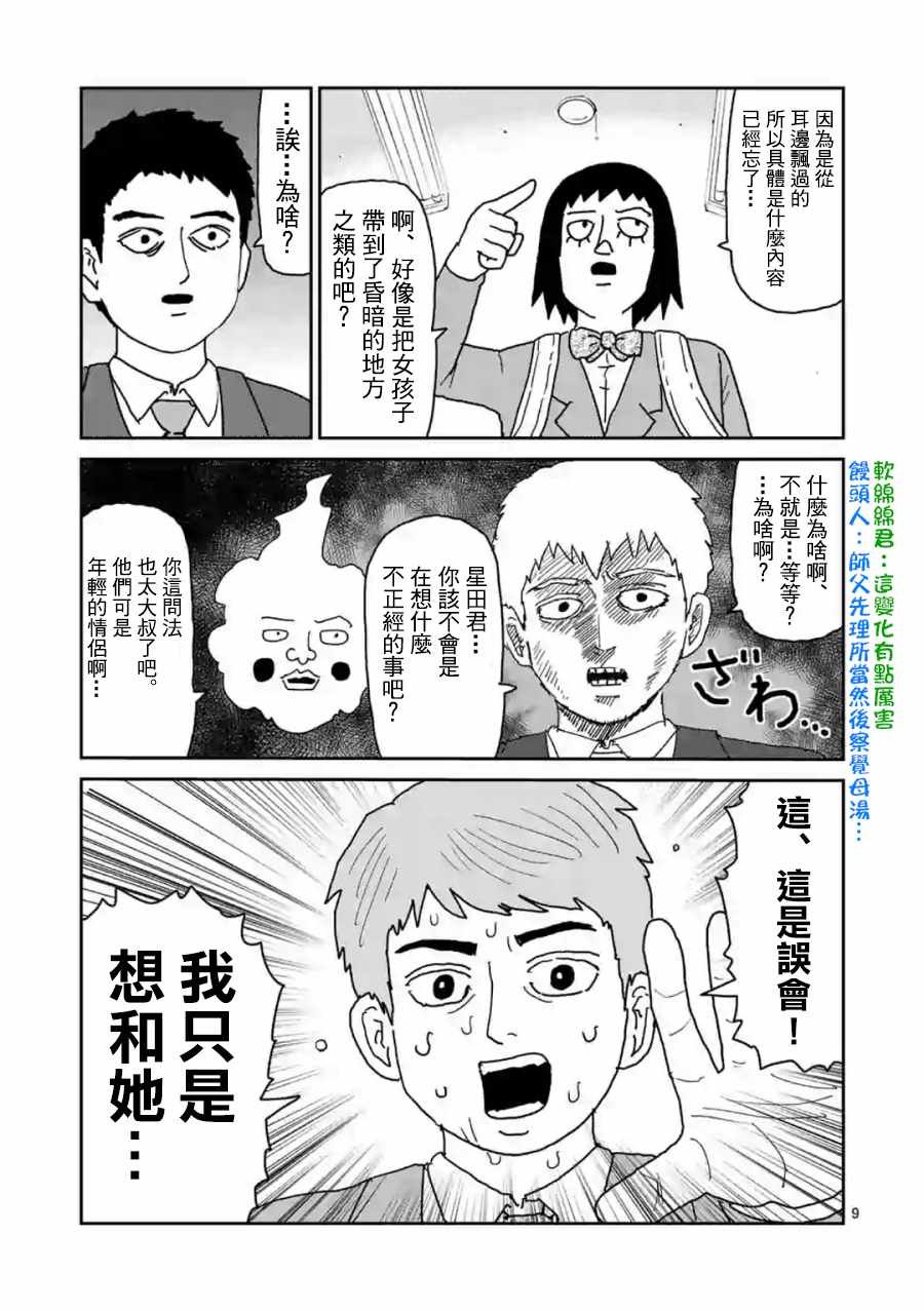 灵幻04（前篇）