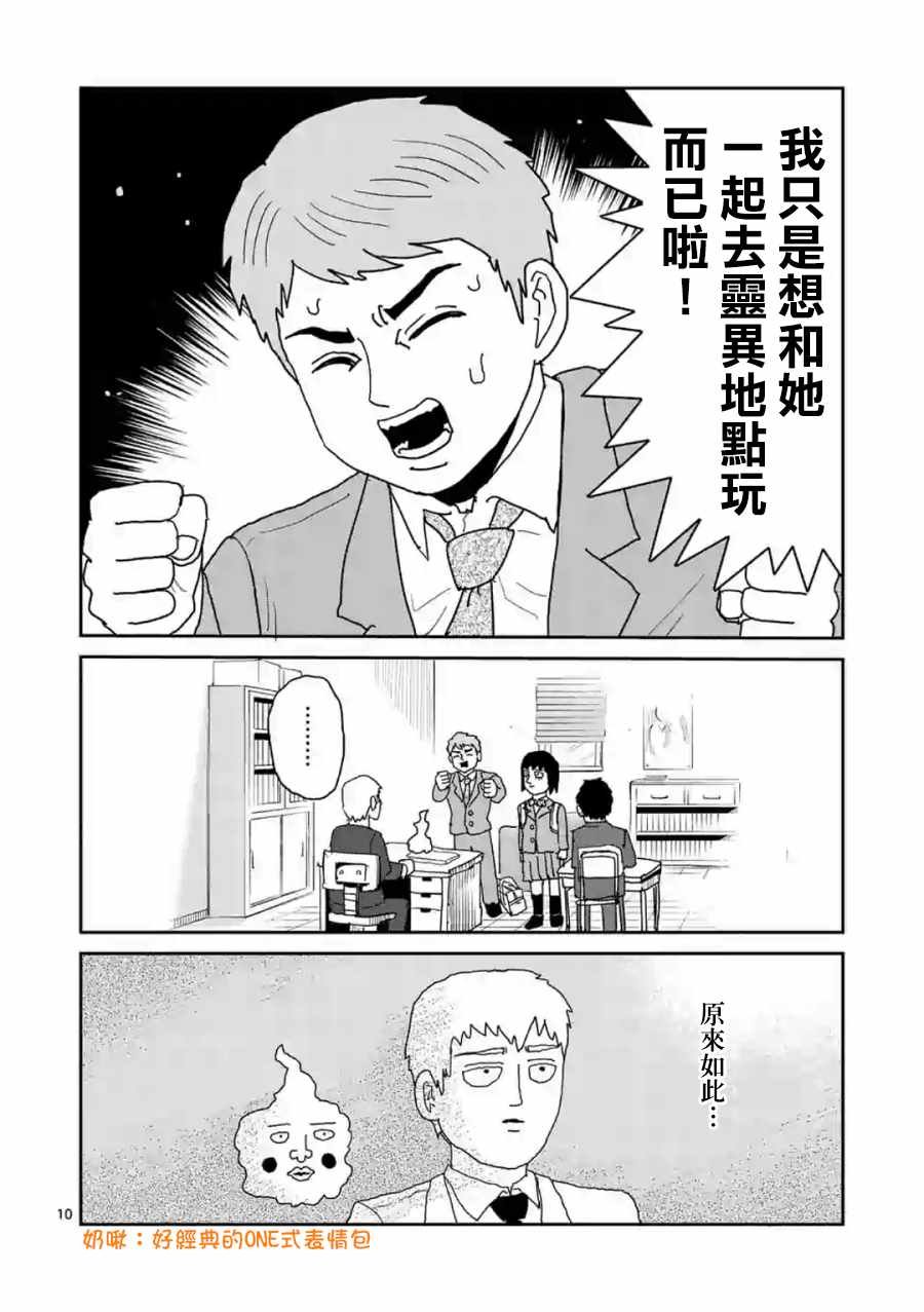 灵幻04（前篇）