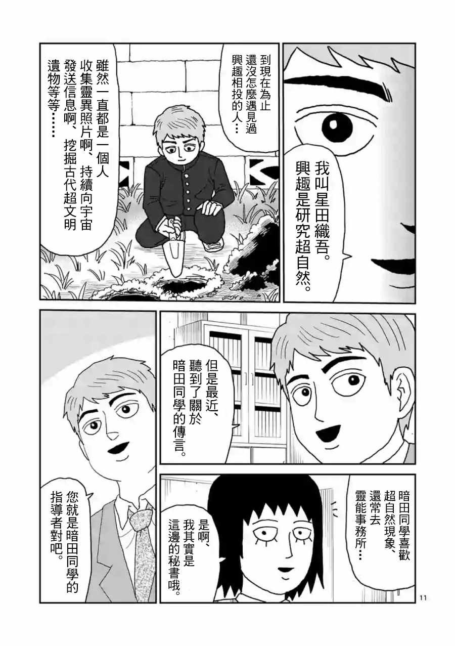 灵幻04（前篇）