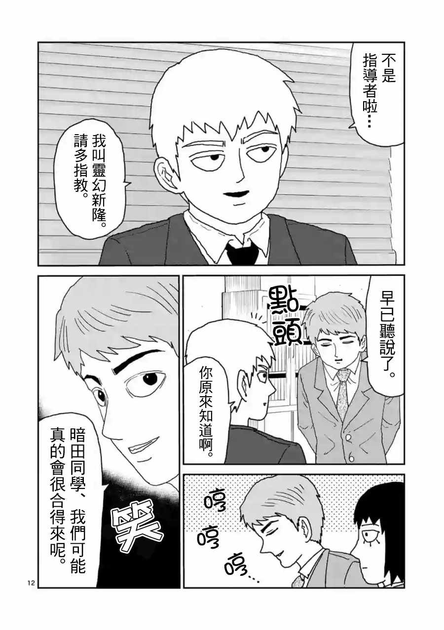 灵幻04（前篇）