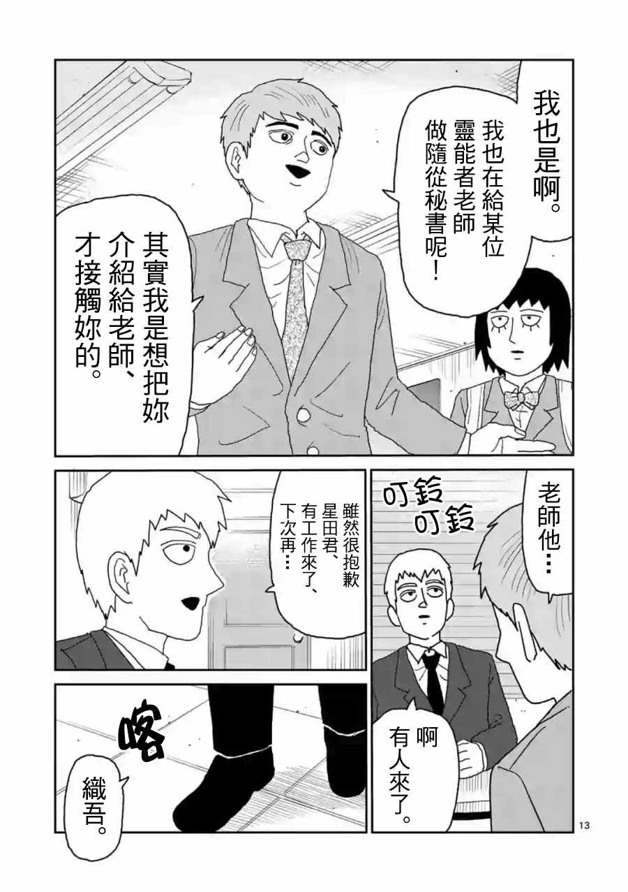灵幻04（前篇）