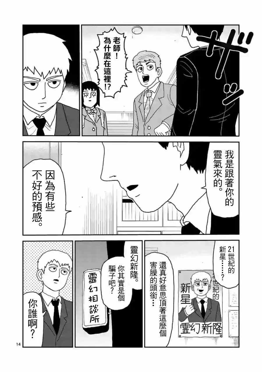 灵幻04（前篇）
