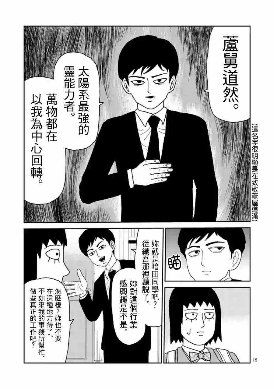 灵幻04（前篇）