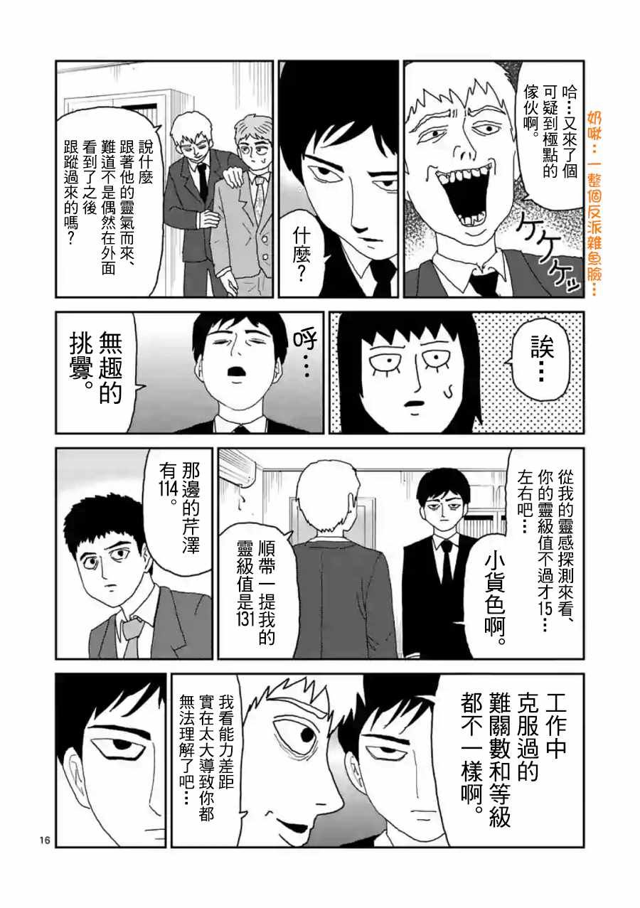 灵幻04（前篇）