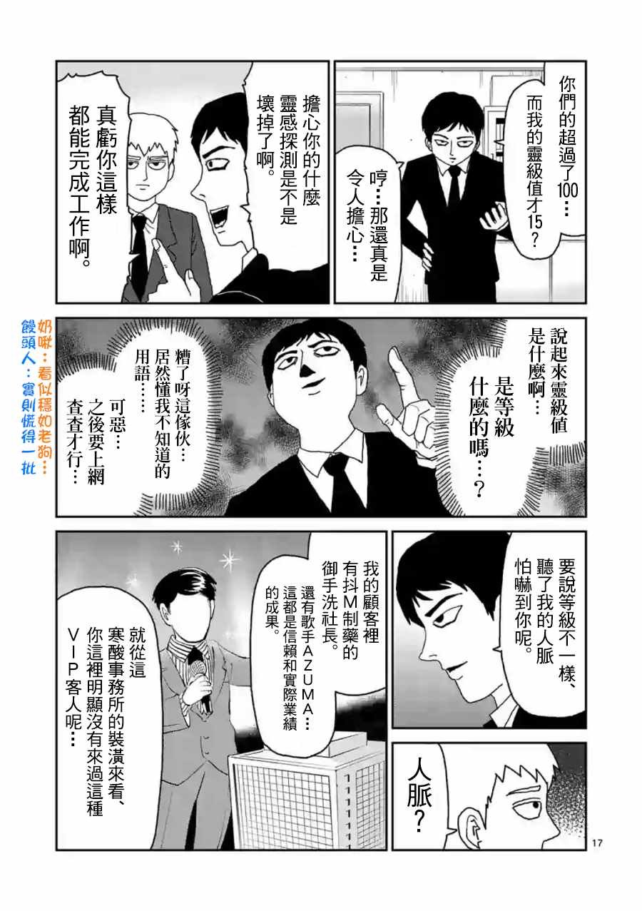 灵幻04（前篇）