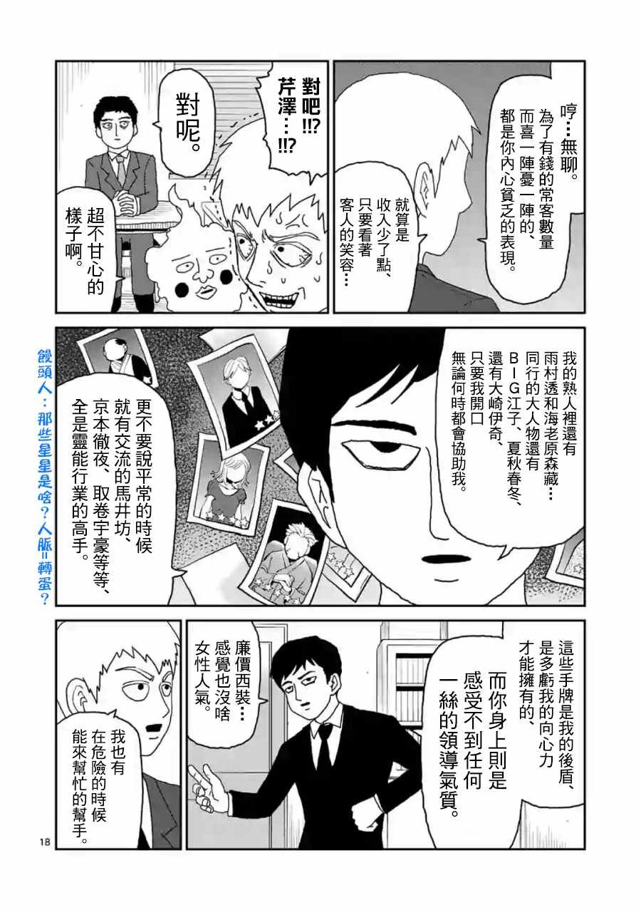 灵幻04（前篇）