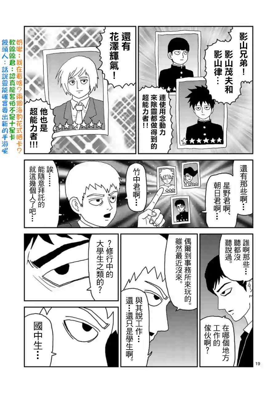 灵幻04（前篇）