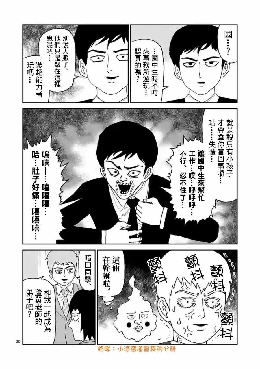 灵幻04（前篇）