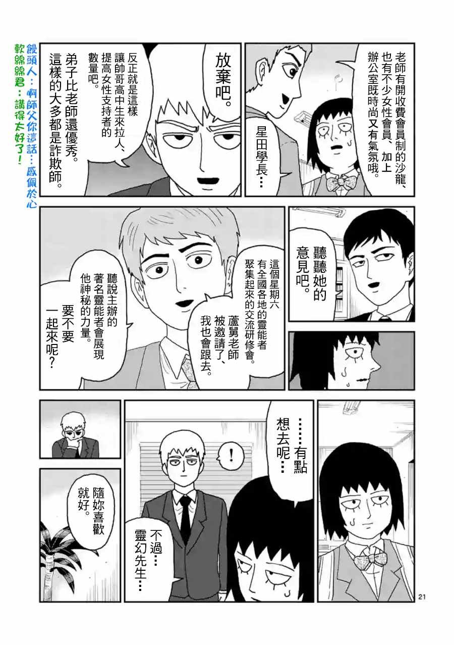灵幻04（前篇）