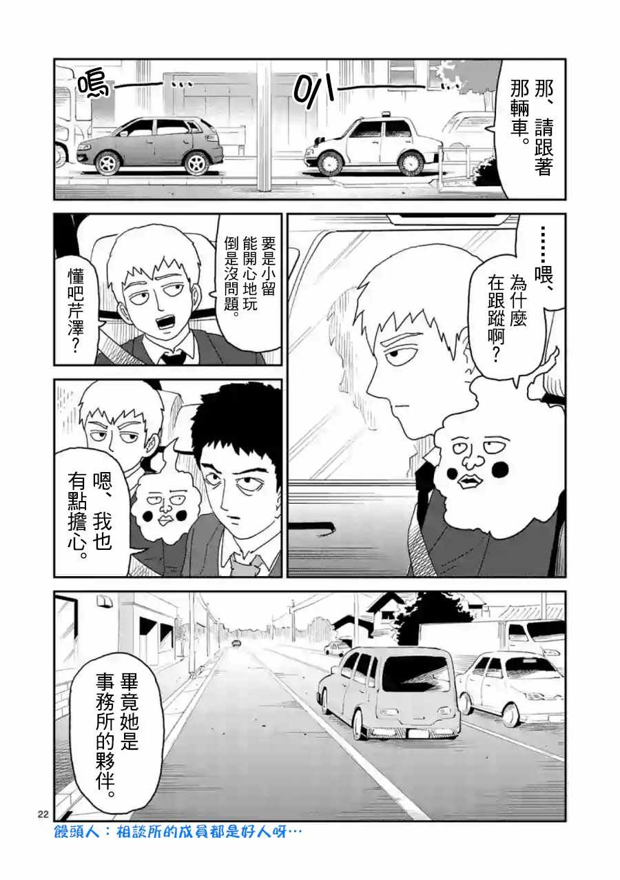 灵幻04（前篇）
