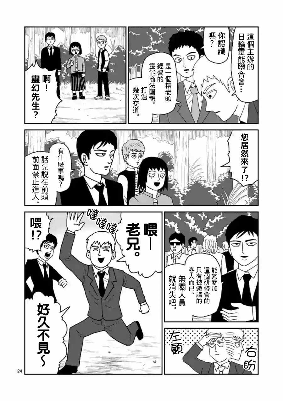 灵幻04（前篇）