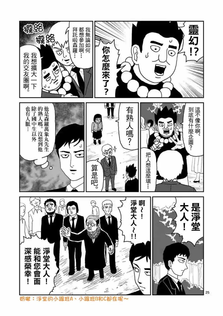 灵幻04（前篇）