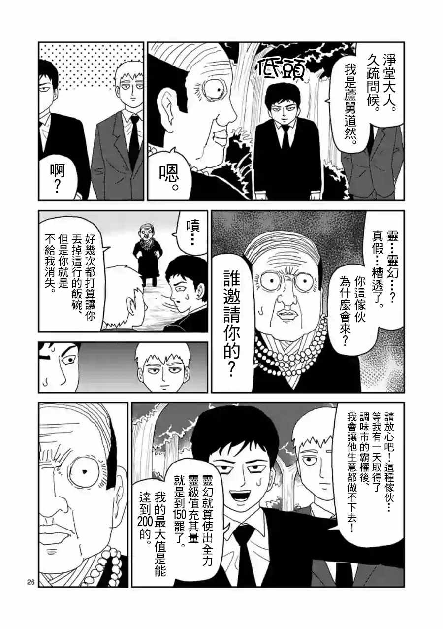 灵幻04（前篇）