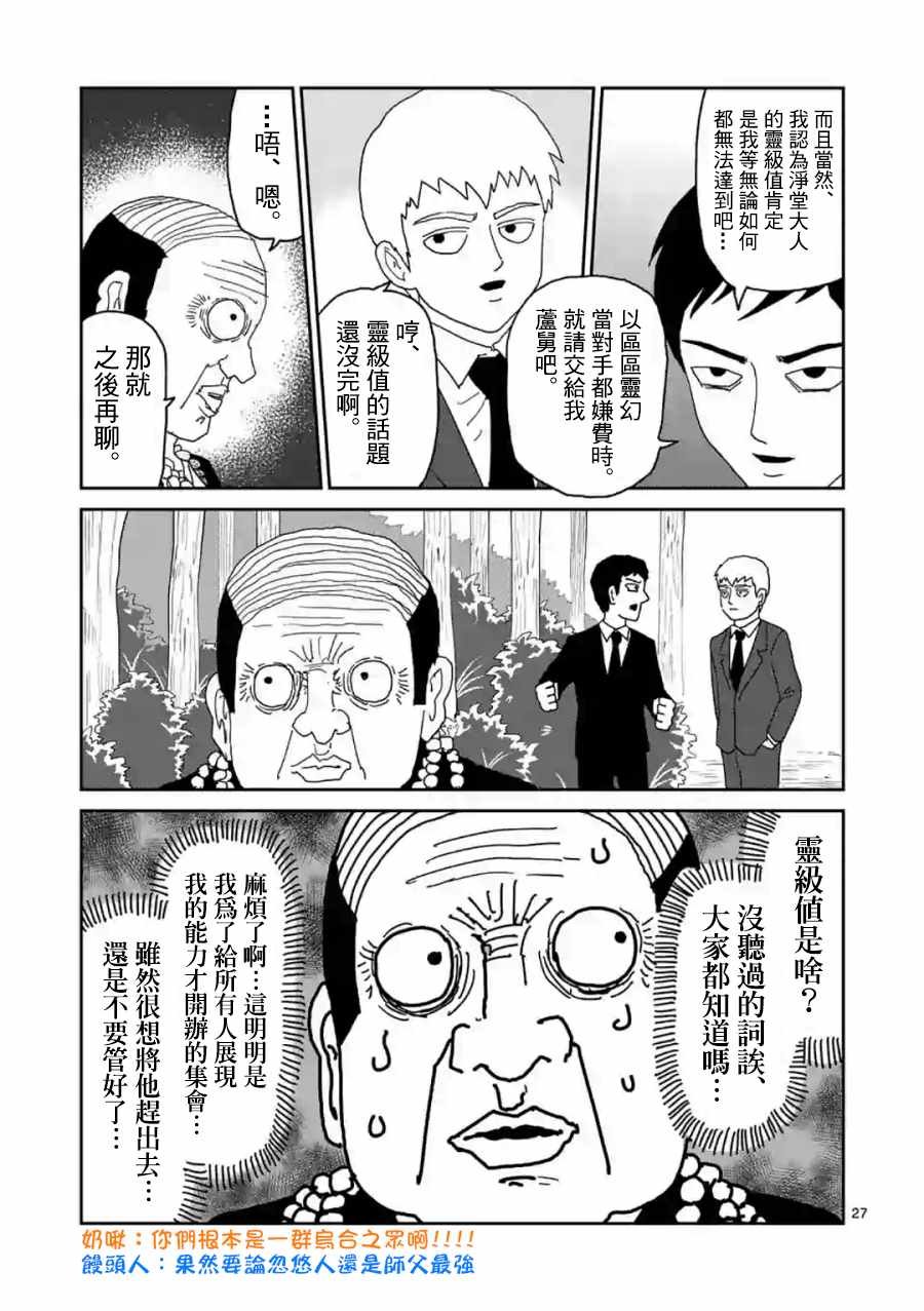 灵幻04（前篇）