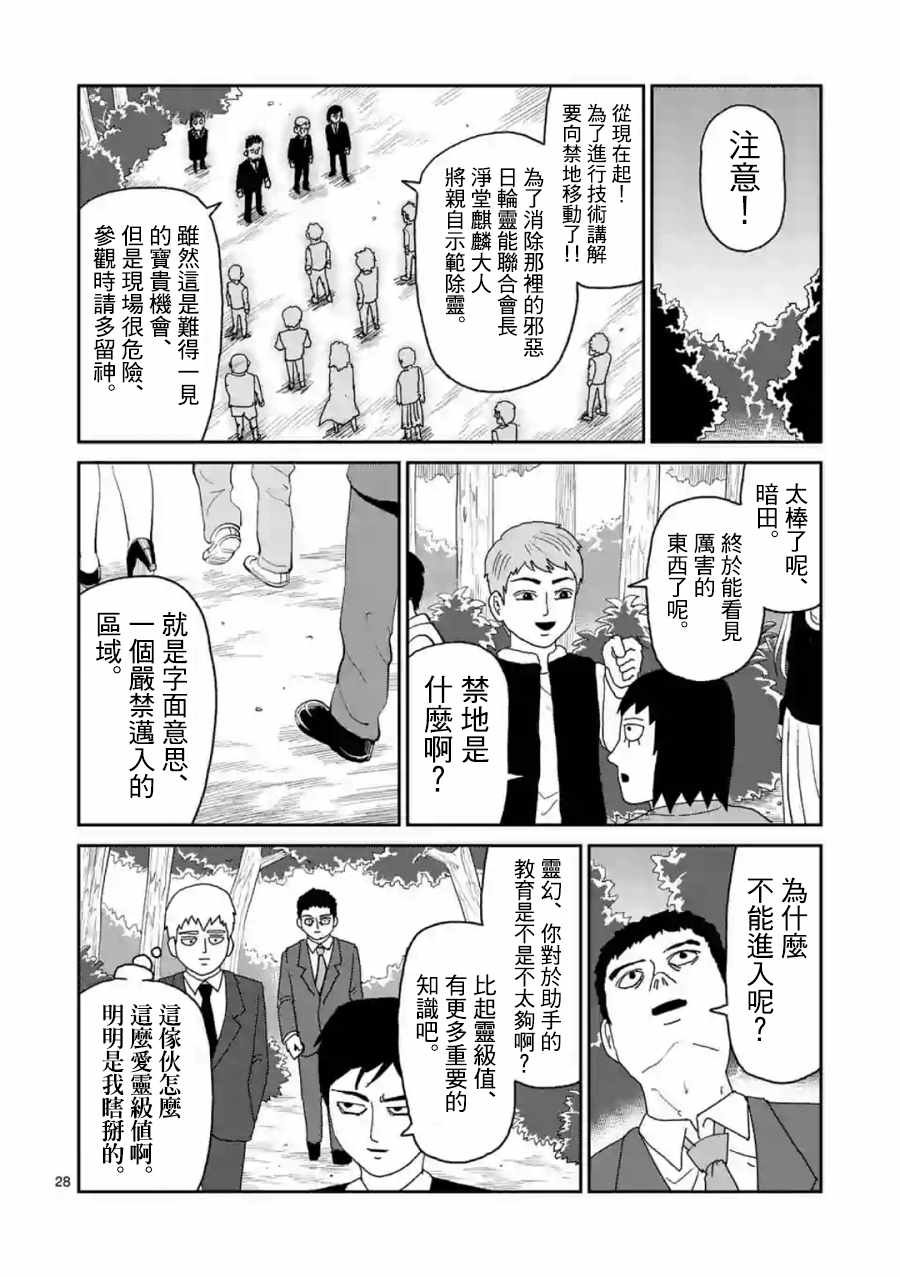 灵幻04（前篇）