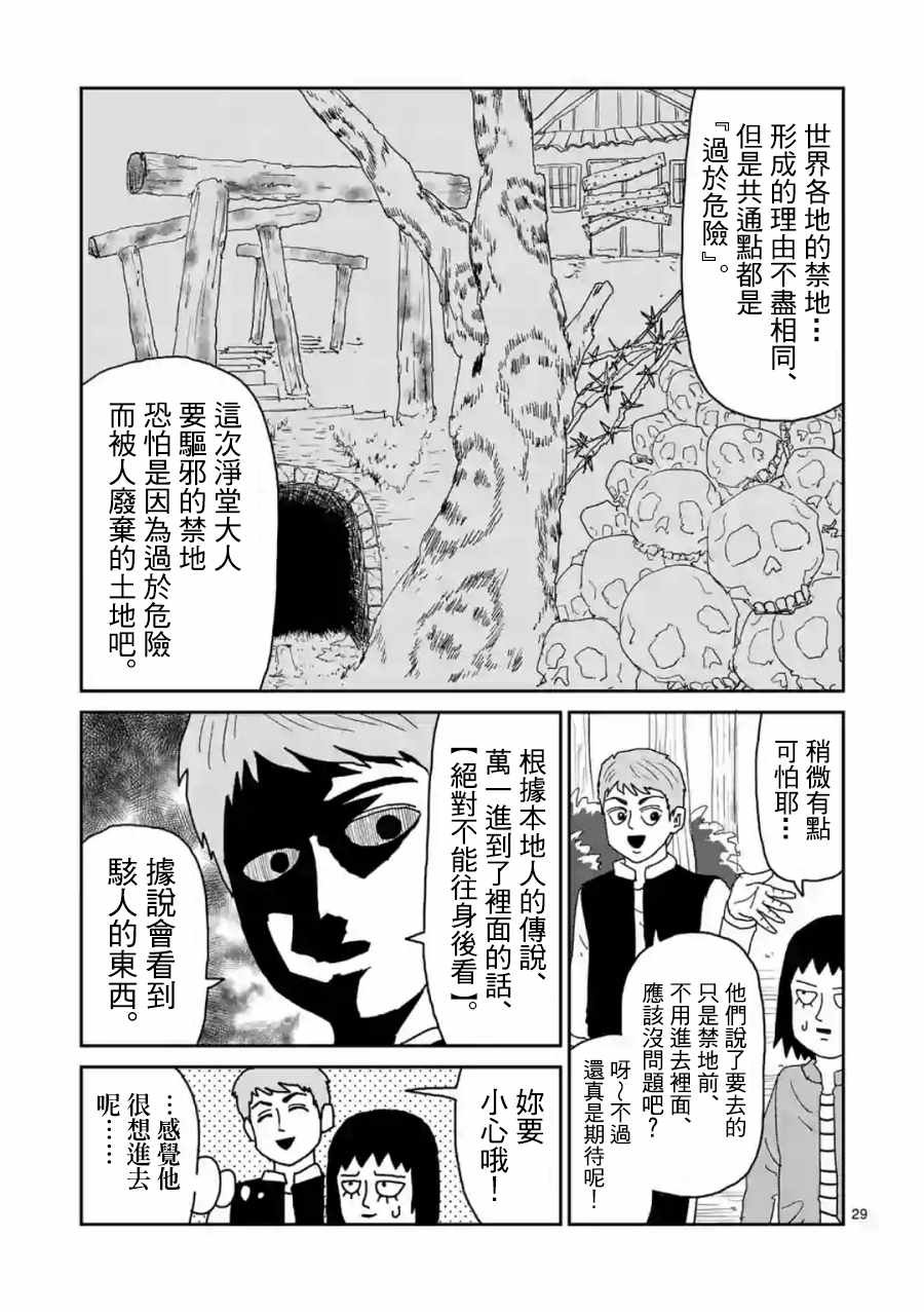 灵幻04（前篇）