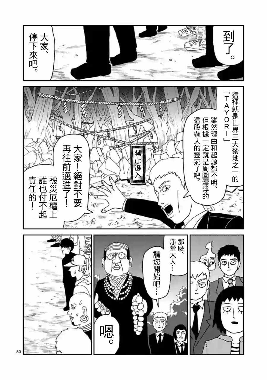 灵幻04（前篇）