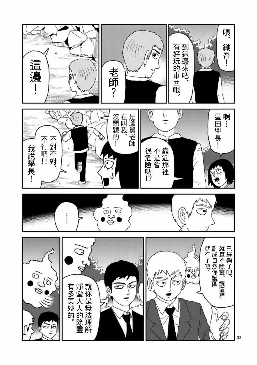 灵幻04（前篇）