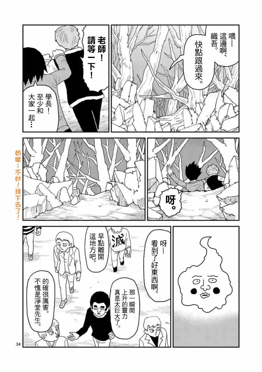灵幻04（前篇）