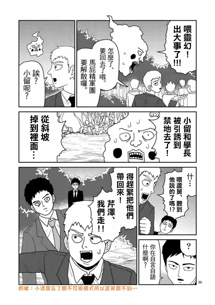 灵幻04（前篇）