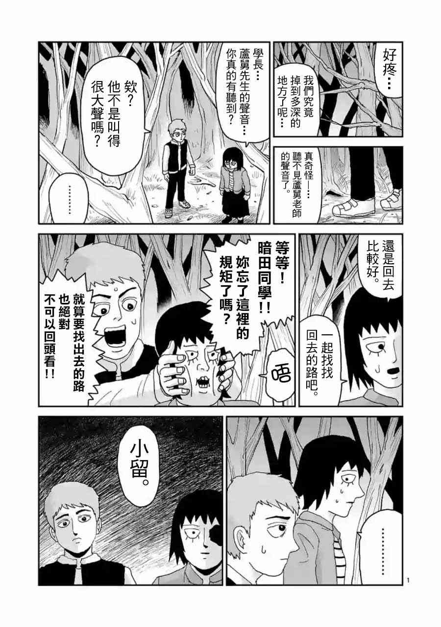 灵幻04（后篇）