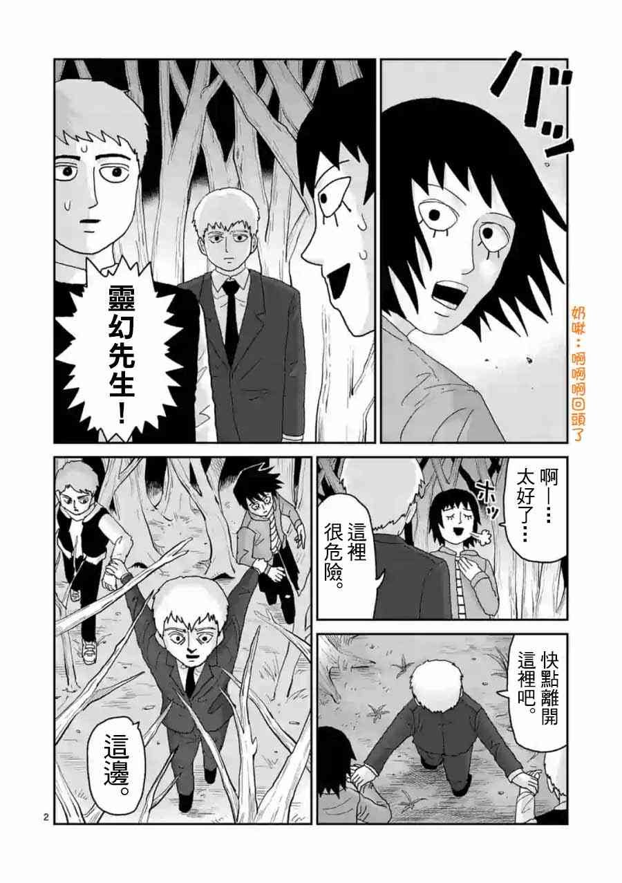 灵幻04（后篇）