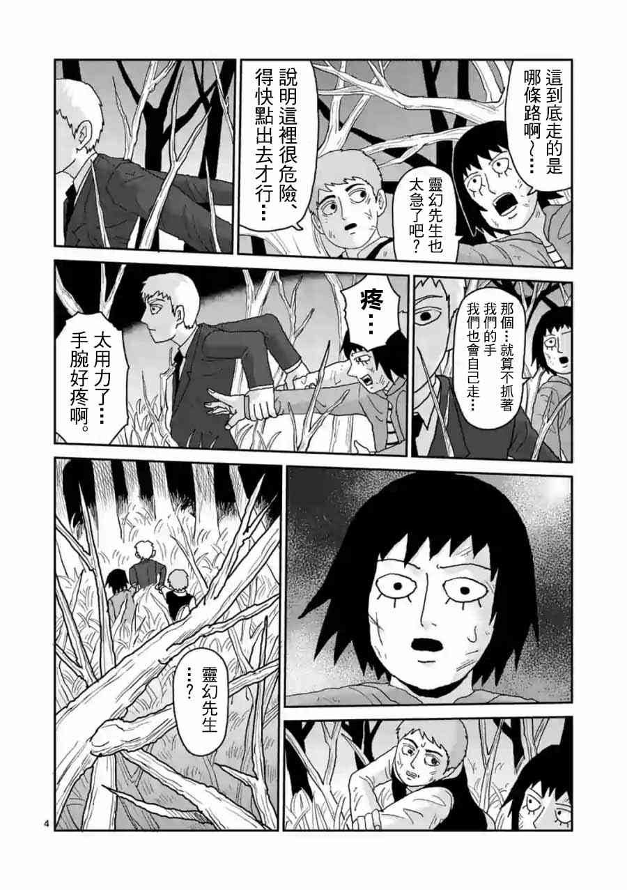 灵幻04（后篇）