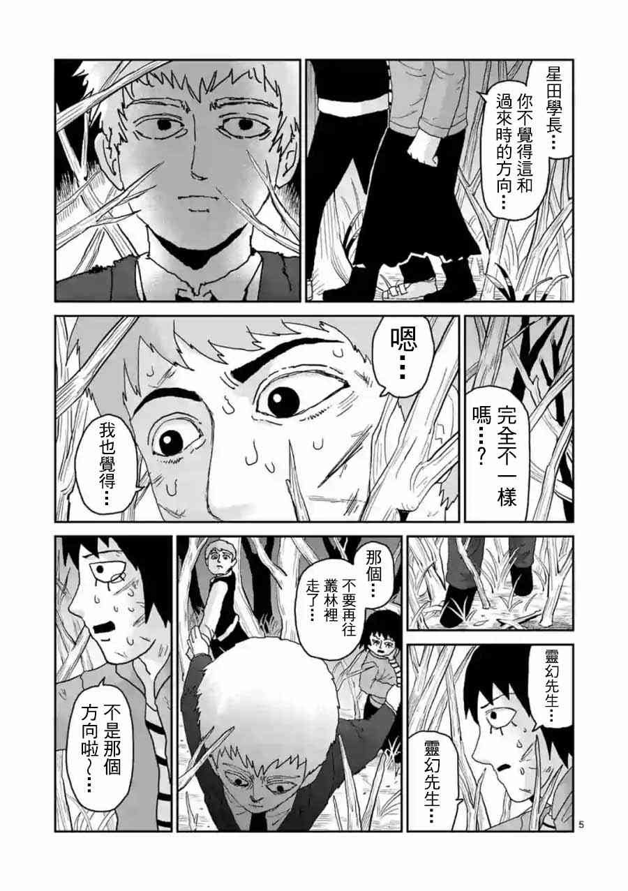 灵幻04（后篇）