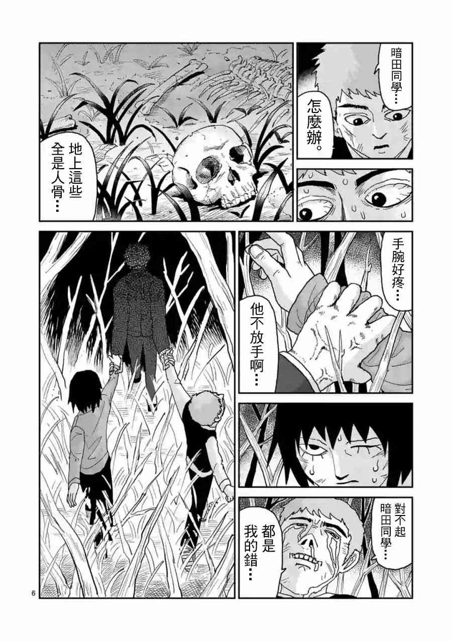 灵幻04（后篇）