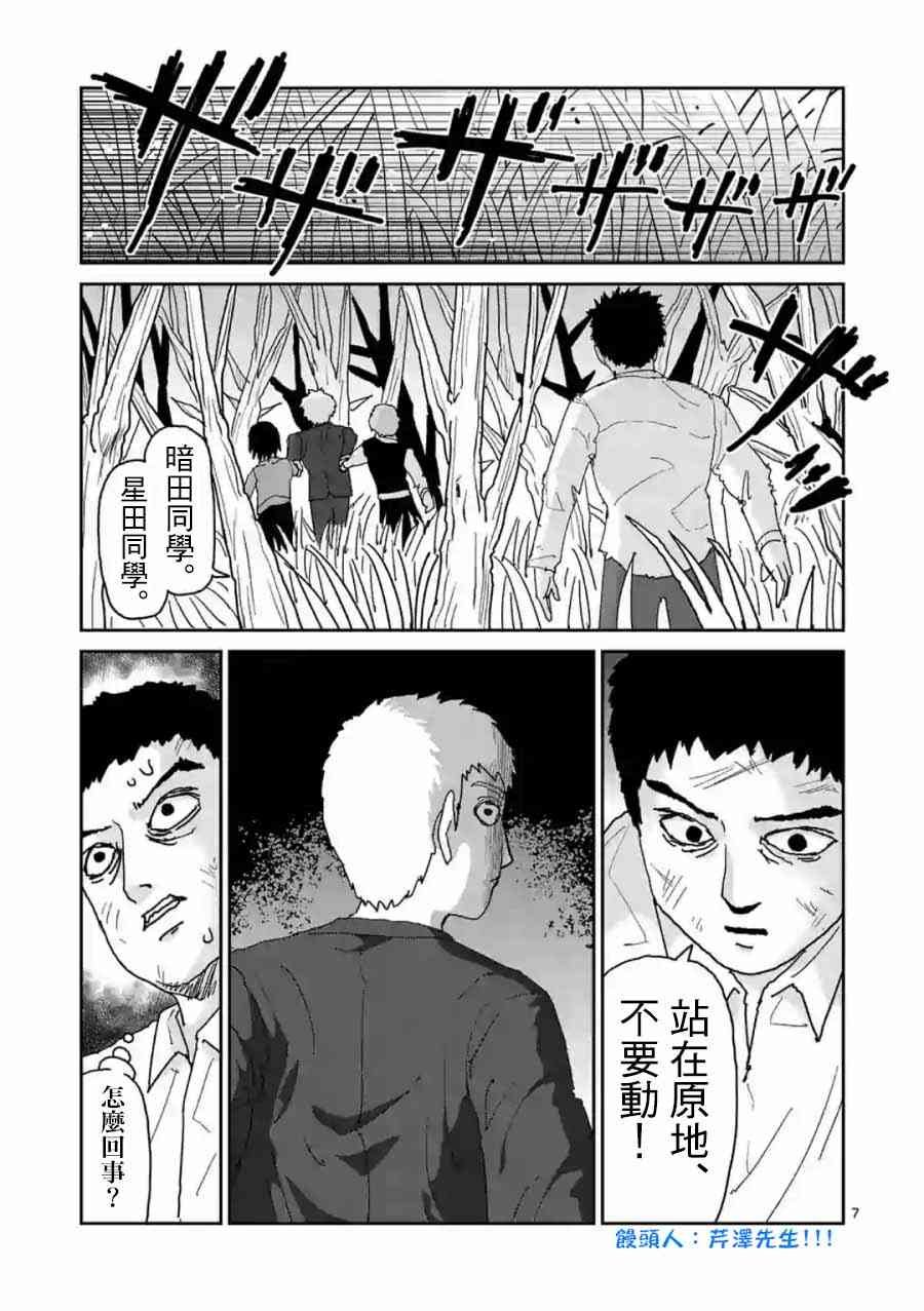 灵幻04（后篇）