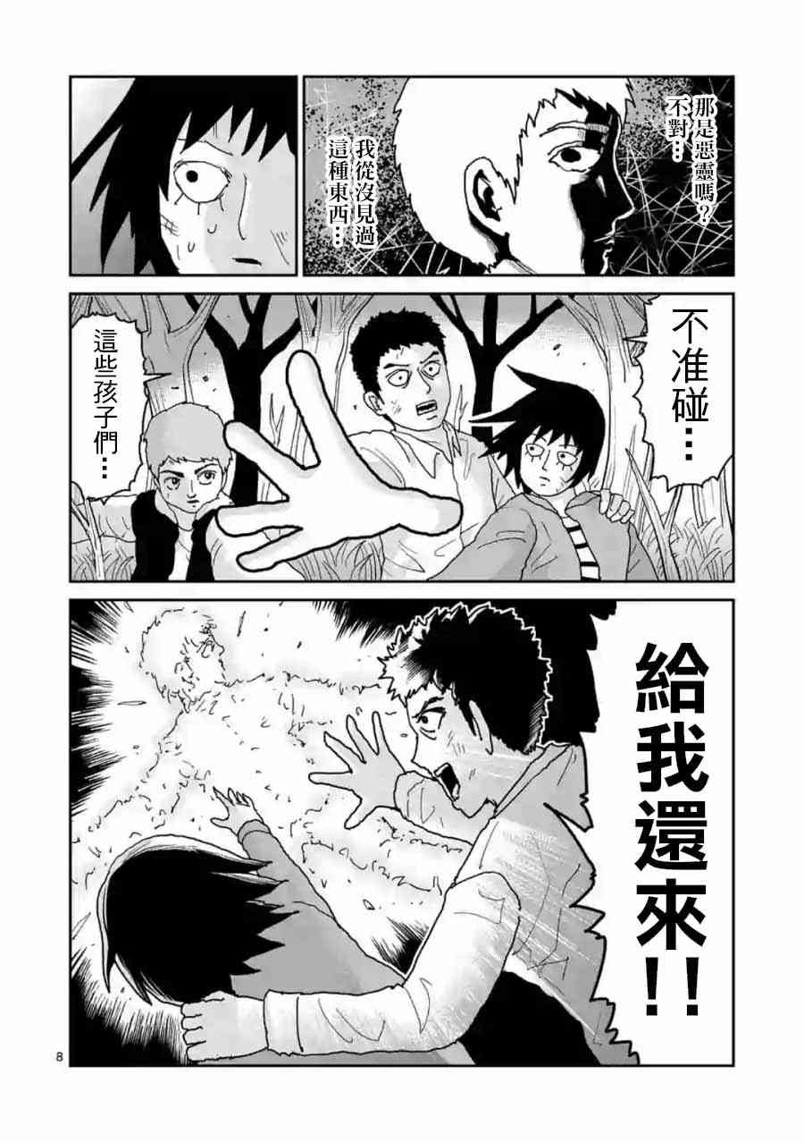 灵幻04（后篇）