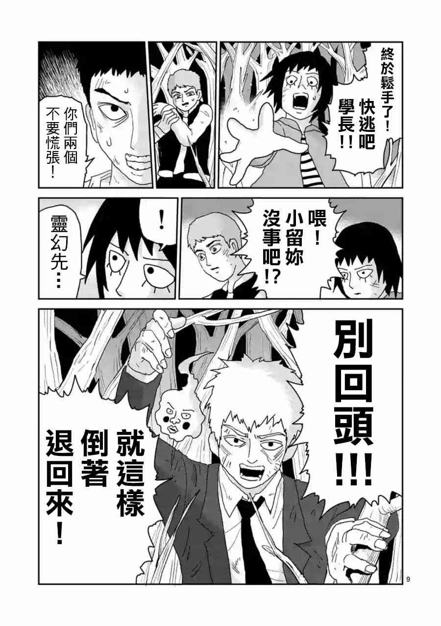 灵幻04（后篇）