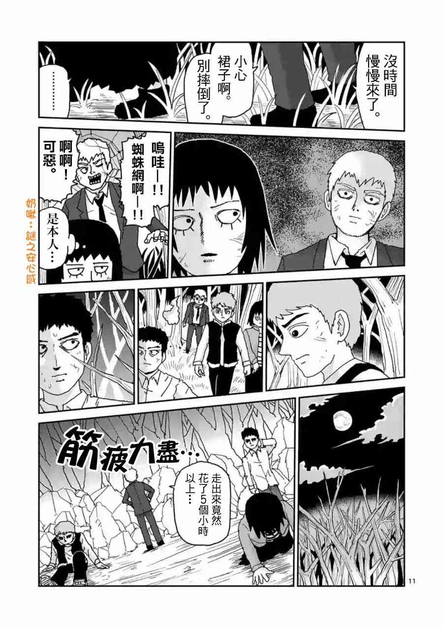 灵幻04（后篇）