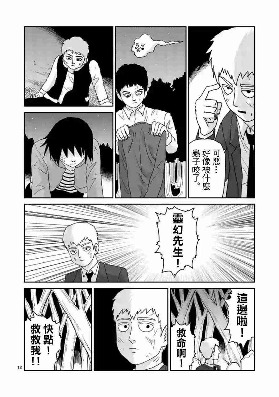 灵幻04（后篇）