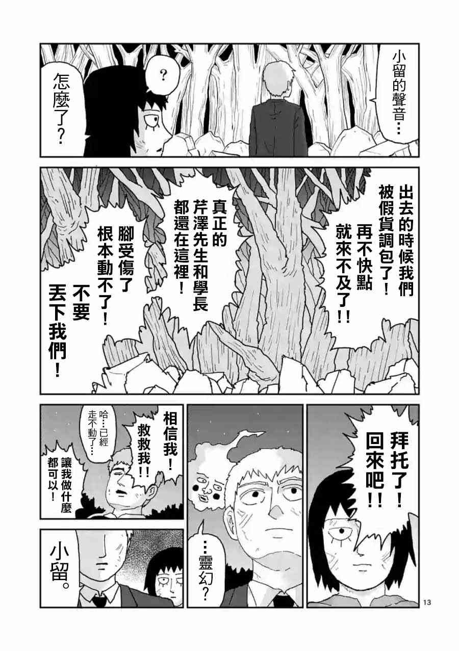 灵幻04（后篇）