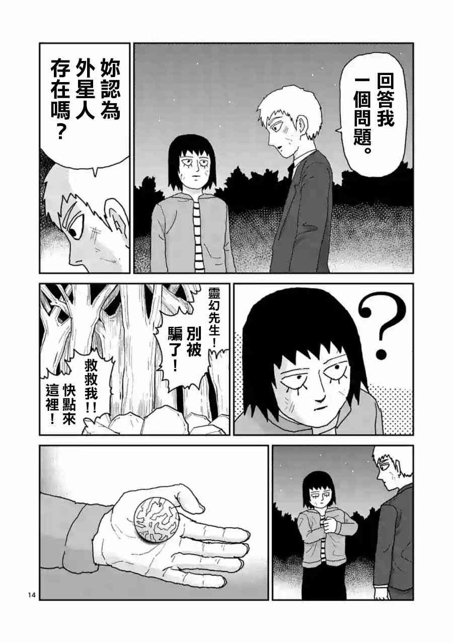 灵幻04（后篇）