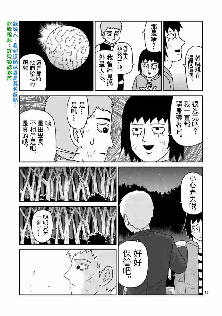 灵幻04（后篇）