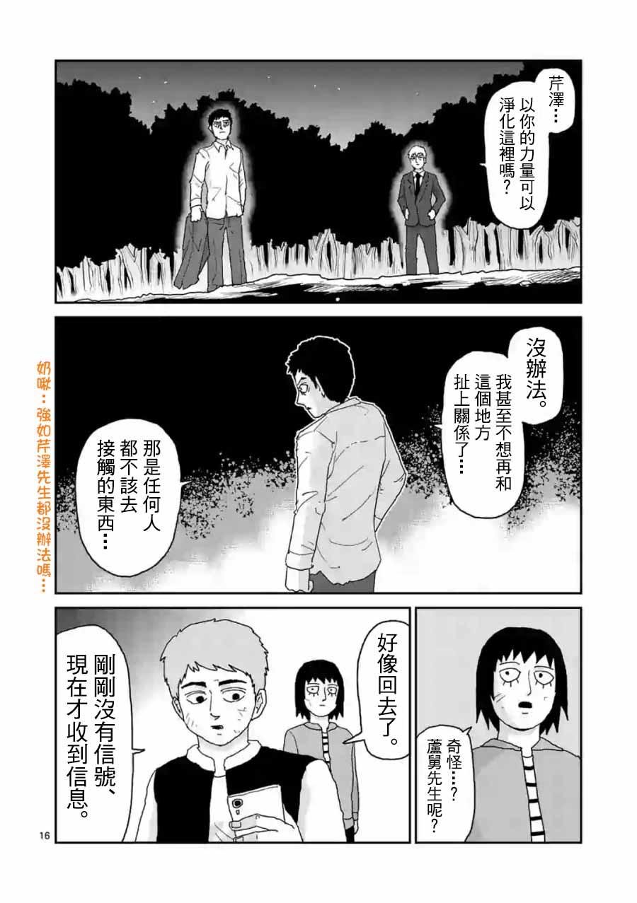 灵幻04（后篇）