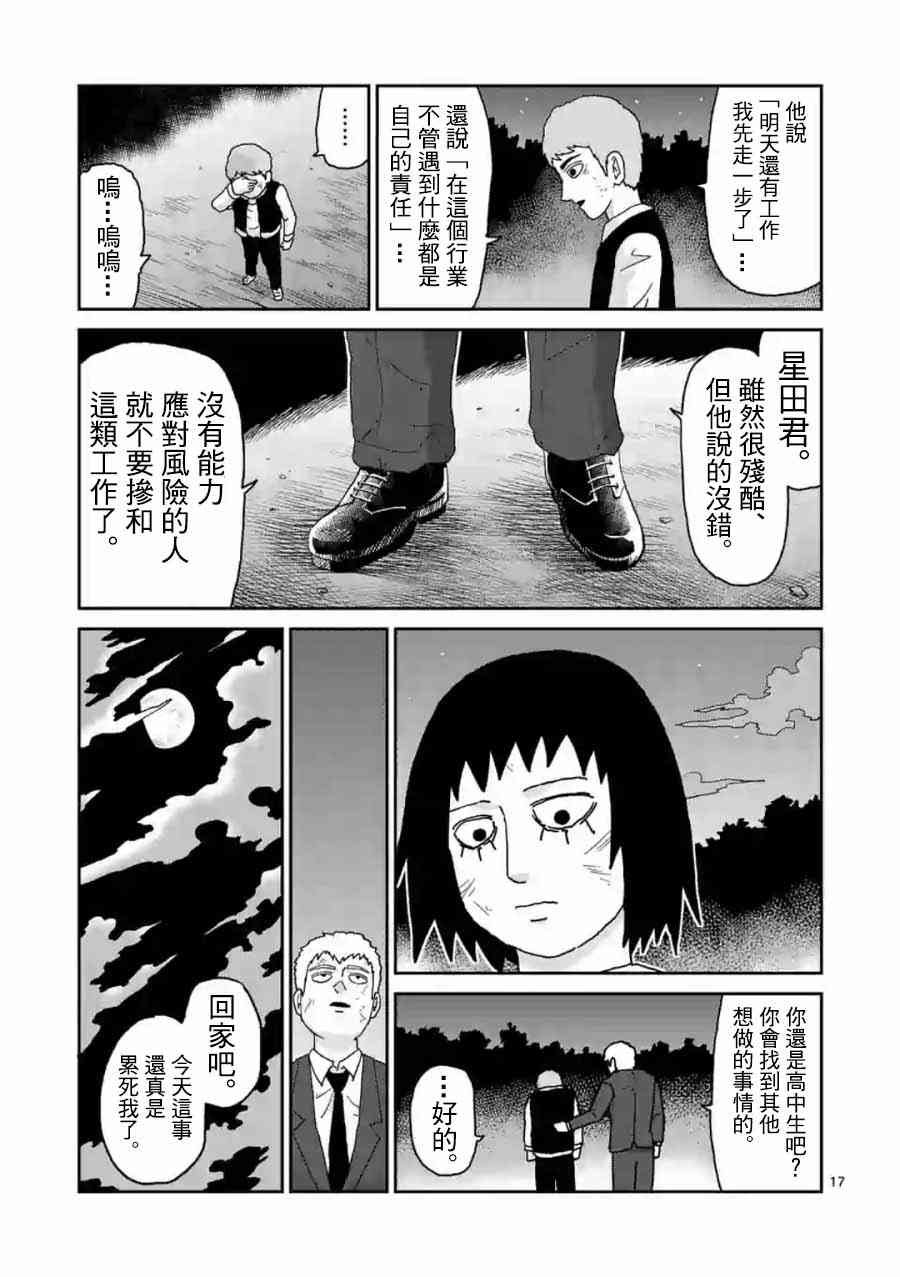 灵幻04（后篇）