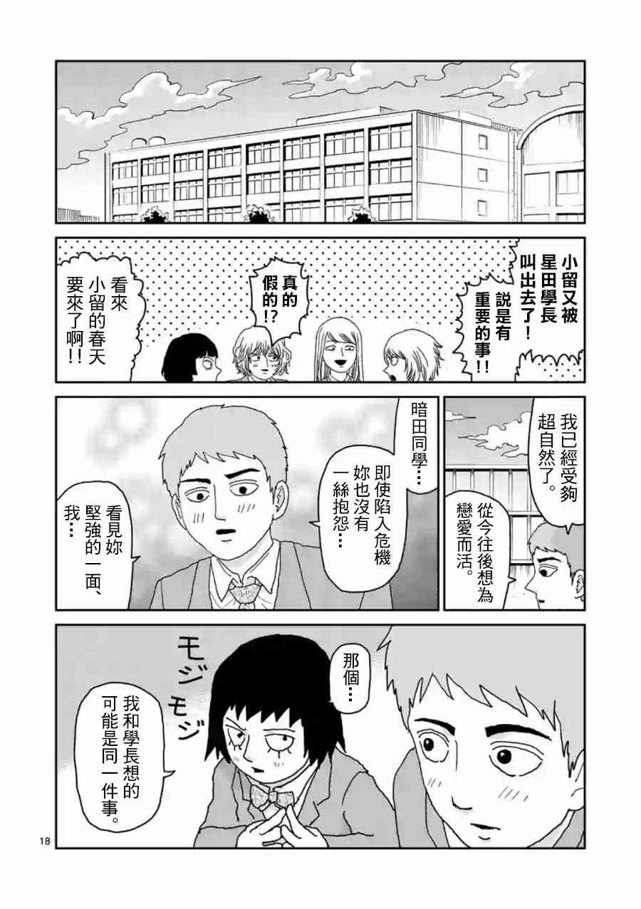 灵幻04（后篇）